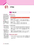 2020 박문각 주택관리사 핵심요약집 2차 주택관리관계법규 : 알라딘