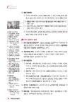 2020 박문각 주택관리사 핵심요약집 2차 주택관리관계법규 : 알라딘