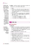 2020 박문각 주택관리사 핵심요약집 2차 주택관리관계법규 : 알라딘