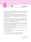 2020 박문각 주택관리사 핵심요약집 2차 주택관리관계법규 : 알라딘