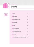 2020 박문각 주택관리사 핵심요약집 2차 주택관리관계법규 : 알라딘