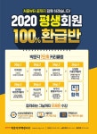 2020 박문각 주택관리사 핵심요약집 2차 공동주택관리실무 : 알라딘