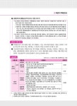 2020 박문각 주택관리사 핵심요약집 2차 공동주택관리실무 : 알라딘