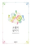 알라딘: [중고] 오월의 달리기 (리커버) [중고] 오월의 달리기 (리커버)