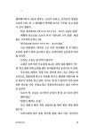 알라딘: [중고] 미래 직업소개소 [중고] 미래 직업소개소