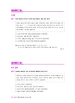스피드메이트오태점 | 알라딘: 오태진 한국사 Speed & Up 300 오태진 한국사 Speed & Up 300