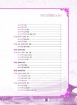 알라딘: 오태진 한국사 Speed & Up 300 오태진 한국사 Speed & Up 300
