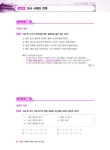 알라딘: 오태진 한국사 Speed & Up 300 오태진 한국사 Speed & Up 300