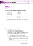 알라딘: 오태진 한국사 Speed & Up 300 오태진 한국사 Speed & Up 300