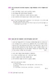 알라딘: 오태진 한국사 Speed & Up 300 오태진 한국사 Speed & Up 300