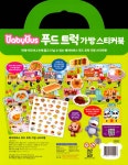 알라딘: 베이비버스 푸드 트럭 가방 스티커북 베이비버스 푸드 트럭 가방 스티커북