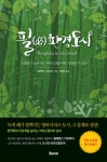 알라딘: [전자책] 필환경도시 [전자책] 필환경도시