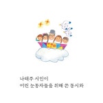 알라딘US: [중고] 자세히 보아야 예쁘다 [중고] 자세히 보아야 예쁘다