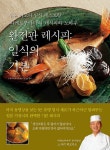 완전판 레시피 : 알라딘