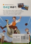 [중고] 15소년 표류기 | 쥘 베른 | 알라딘 [중고] 15소년 표류기 | 쥘 베른