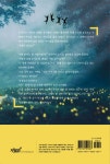 알라딘: [중고] 빛의 아이들 2 [중고] 빛의 아이들 2