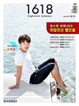 알라딘: 1618 하이틴 잡앤조이 Highteen Job & Joy 2020.5 1618 하이틴 잡앤조이 Highteen Job & Joy 2020.5