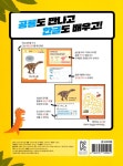 [중고] 공룡 한글 초급 (전5권 + 공룡 한글 브로마이드) | 이정아 | 알라딘 [중고] 공룡 한글 초급 (전5권 + 공룡 한글 브로마이드) | 이정아