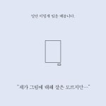 [중고] 우리 각자의 미술관 | 최혜진 | 알라딘 [중고] 우리 각자의 미술관 | 최혜진