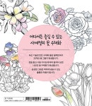 물 한잔으로 충분한 꽃 수채화 | Quarto 편집부 | 알라딘 물 한잔으로 충분한 꽃 수채화 | Quarto 편집부