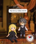 알라딘: [중고] 처음 만드는 인형옷 레시피 [중고] 처음 만드는 인형옷 레시피