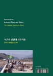 알라딘: 시간과 공간의 상호작용 시간과 공간의 상호작용