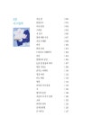 [중고] 희망새 : 알라딘