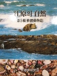 알라딘: [중고] 강원의 자연 제5권 [중고] 강원의 자연 제5권