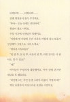 [중고] 멋지다! 얀별 가족 : 알라딘