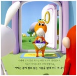 [중고] 냉장고 나라 코코몽 2 : 세균킹이 달라졌어요 | 올리브 스튜디오... 그림 | 알라딘 [중고] 냉장고 나라 코코몽 2 : 세균킹이 달라졌어요... 