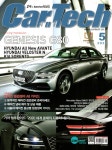 알라딘US: 카테크 Car & Tech 2020.5 카테크 Car & Tech 2020.5