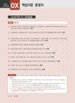 2020 EBS 경비지도사 한권으로 끝내기 일반경비 : 알라딘