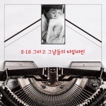 5·18 광주 커뮤니타스 | 인간과 시각 시리즈 4 | 강인철 | 알라딘 5·18 광주 커뮤니타스 | 인간과 시각 시리즈 4 | 강인철
