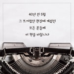 5·18 광주 커뮤니타스 | 인간과 시각 시리즈 4 | 강인철 | 알라딘 5·18 광주 커뮤니타스 | 인간과 시각 시리즈 4 | 강인철
