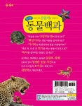 [중고] 희귀한 동물백과 | 알라딘 [중고] 희귀한 동물백과