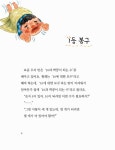 [중고] 1등 봉구 : 알라딘