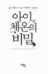 비겐체온센터 | [중고] 아이 체온의 비밀 | 알라딘 [중고] 아이 체온의 비밀