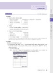 해커스 전산세무 1급 법인세 이론 + 실기 + 기출문제 | 2020 해커스 전산회계/세무 | 이남호 | 알라딘 해커스 전산세무 1급 법인세 이론 + 실기... 