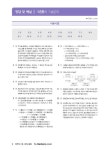 해커스 전산세무 1급 법인세 이론 + 실기 + 기출문제 | 2020 해커스 전산회계/세무 | 이남호 | 알라딘 해커스 전산세무 1급 법인세 이론 + 실기... 