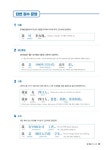 [중고] 패턴으로 시작하는 TSC 기출 스타트 3급 | YBM 중국어연구소 | 알라딘 [중고] 패턴으로 시작하는 TSC 기출 스타트 3급 | YBM 중국어연구소
