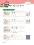 초등 통합 워크북 학교 1 1-1 | 초등 통합 워크북 2015년 | 지학사 편집부 엮음 | 알라딘 초등 통합 워크북 학교 1 1-1 | 초등 통합 워크북... 
