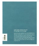 [중고] 생활 속 디자인 이야기 | 알라딘 [중고] 생활 속 디자인 이야기