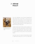 [중고] 생활 속 디자인 이야기 | 알라딘 [중고] 생활 속 디자인 이야기