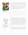 [중고] 생활 속 디자인 이야기 | 알라딘 [중고] 생활 속 디자인 이야기