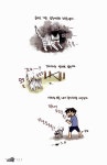 내 어린고양이와 늙은개 3 | 내 어린고양이와 늙은개 3 | 초(정솔) 글.그림 | 알라딘 내 어린고양이와 늙은개 3 | 내 어린고양이와 늙은개 3 | 초... 
