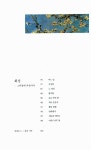 사랑이 머무는 그림 | 장우진 | 알라딘 사랑이 머무는 그림 | 장우진