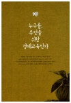 [중고] 경제습관을 상속하라 : 알라딘