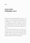 [중고] 경제습관을 상속하라 : 알라딘
