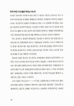 [중고] 경제습관을 상속하라 : 알라딘