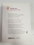[중고] 남자들은 왜 여우 같은 여자를 좋아할까 | 알라딘 [중고] 남자들은 왜 여우 같은 여자를 좋아할까